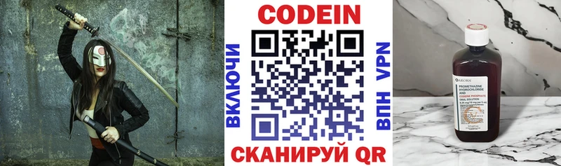 Кодеин Purple Drank  MEGA как войти  Вязники 