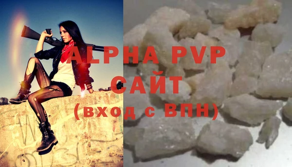 ALPHA PVP Арсеньев