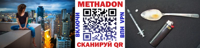 Метадон methadone  купить   Вязники 