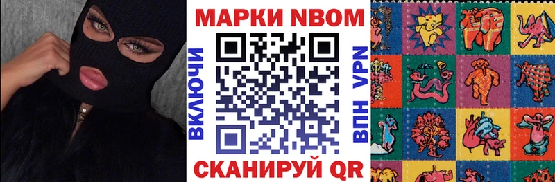 Марки 25I-NBOMe 1500мкг  Вязники 